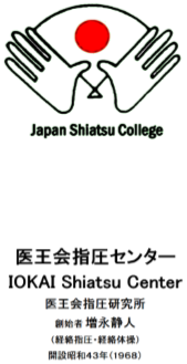 logo des écoles de Shiatsu japonaises Masunaga et Namikoshi