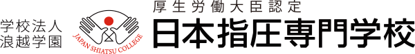Logo de l'école de Shiatsu japonaise Namikoshi - Japan Shiatsu College